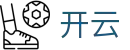 开云 - 官方网站首页 - 全球体育一站观看